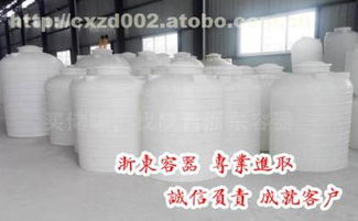 pt 3000l,价格,厂家,供应商,塑料容器,慈溪市浙东金属容器制造厂 热卖促销 阿土伯网